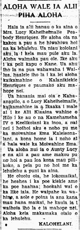 ALOHA WALE IA ALII PIHA ALOHA