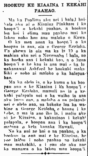 HOOKUU KE KIAAINA I KEKAHI PAAHAO.