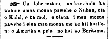 Ua lohe makou, ua kauohaia...