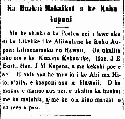 Ka Huakai Makaikai a ke Kahu Aupuni.