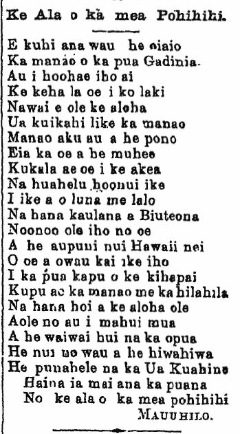 Ke Ala o ka mea Pohihihi.