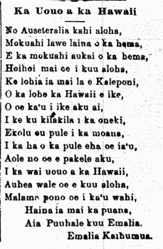 Ka Uouo a ka Hawaii