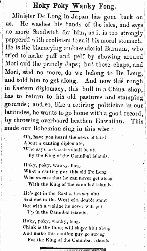 Hoky Poky Wanky Fong.