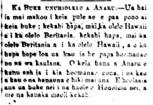 Buke Unuhiolelo a Anaru.