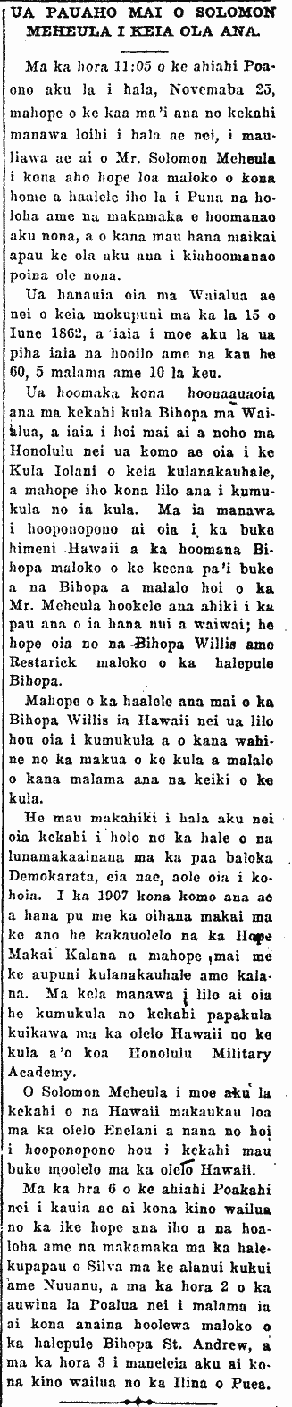 UA PAUAHO MAI O SOLOMON MEHEULA I KEIA OLA ANA.