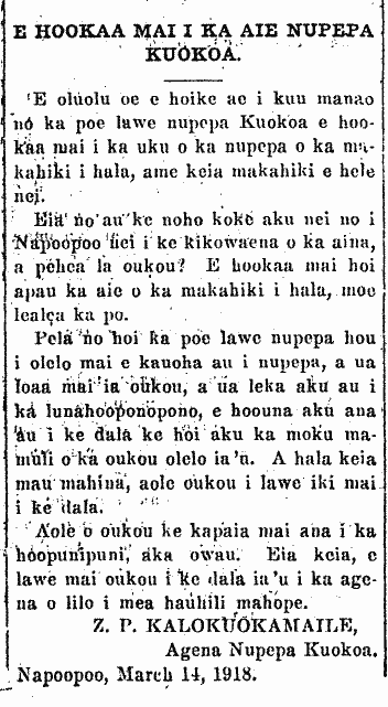 E HOOKAA MAI I KA AIE NUPEPA KUOKOA.