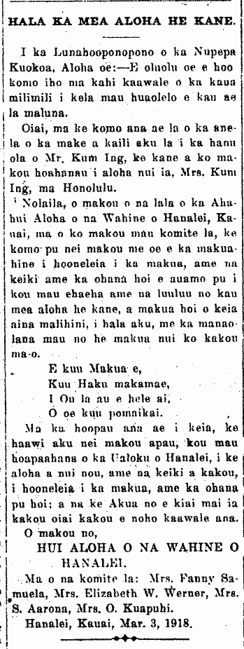 HALA KA MEA ALOHA HE KANE