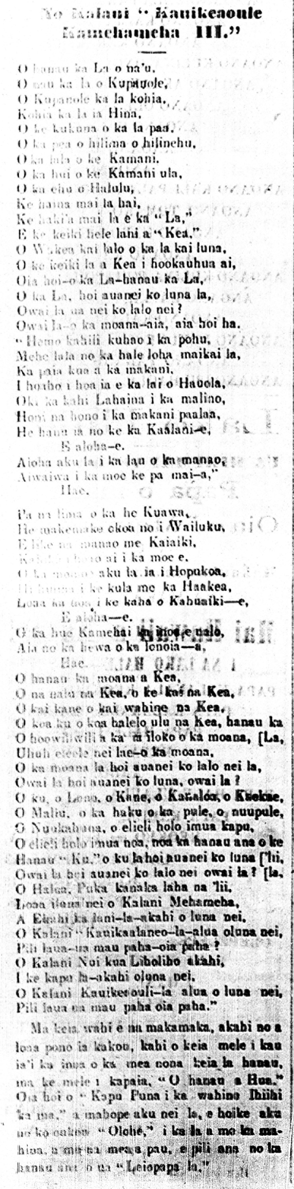 No Kalani Kauikeaoule Kamehameha III."