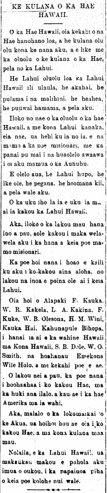 KE KULANA O KA HAE HAWAII.