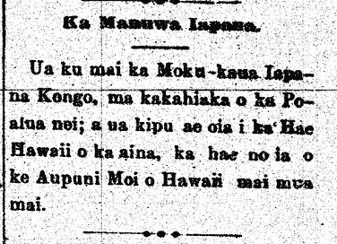 Ka Manuwa Iapana.