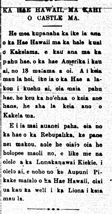 KA HAE HAWAII, MA KAHI O CASTLE MA.