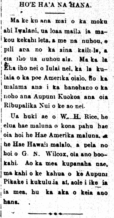HO'E HA'A NA HANA.