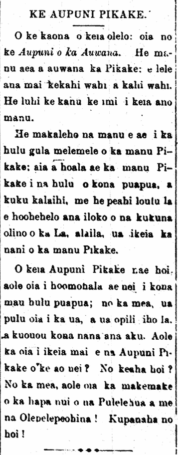 KE AUPUNI PIKAKE.
