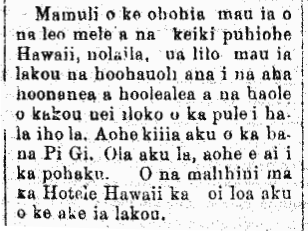 Mamuli o ke ohohia...