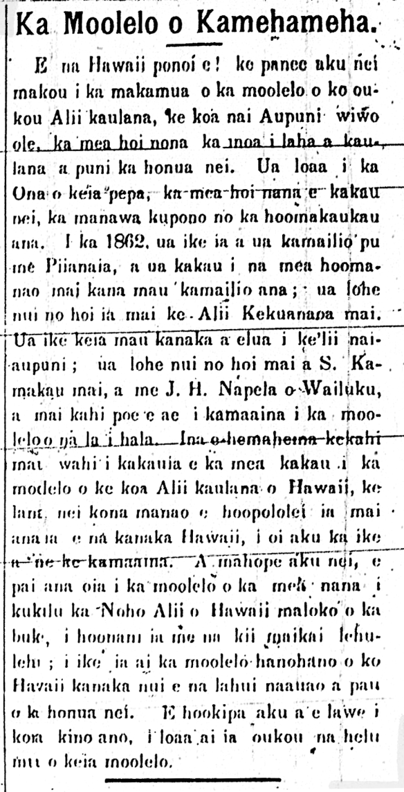 Ka Moolelo o Kamehameha.