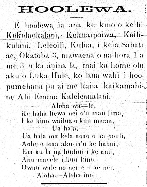 HOOLEWA.