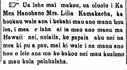 Ua lohe mai makou...