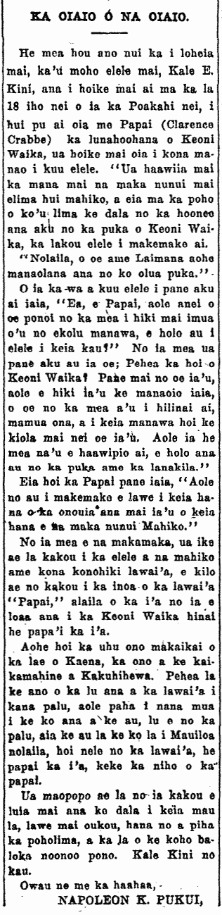 KA OIAIO O NA OIAIO.