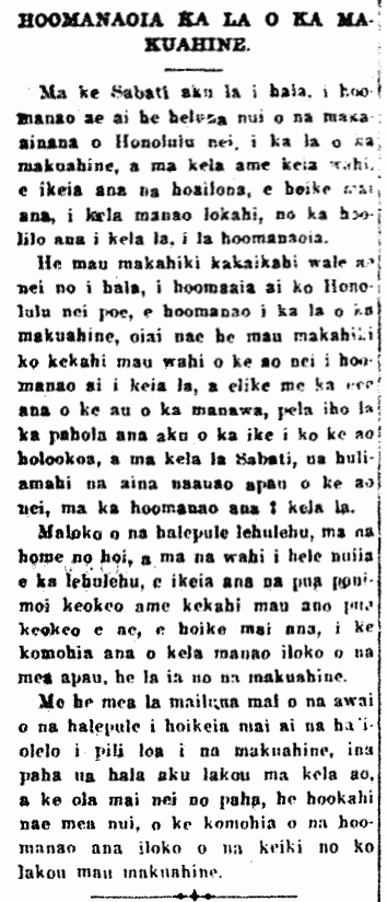 HOOMANAOIA KA LA O KA MAKUAHINE.