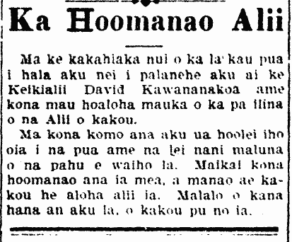 Ka Hoomanao Alii