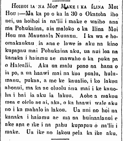 Hoihoi ia na Moi Make i ka Ilina Moi Hou.