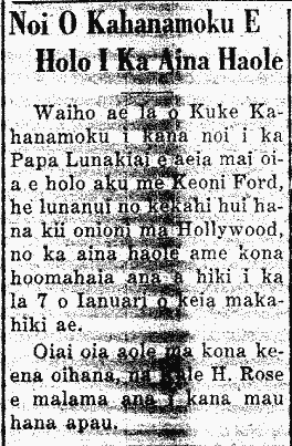 Noi O Kahanamoku E Holo I Ka Aina Haole