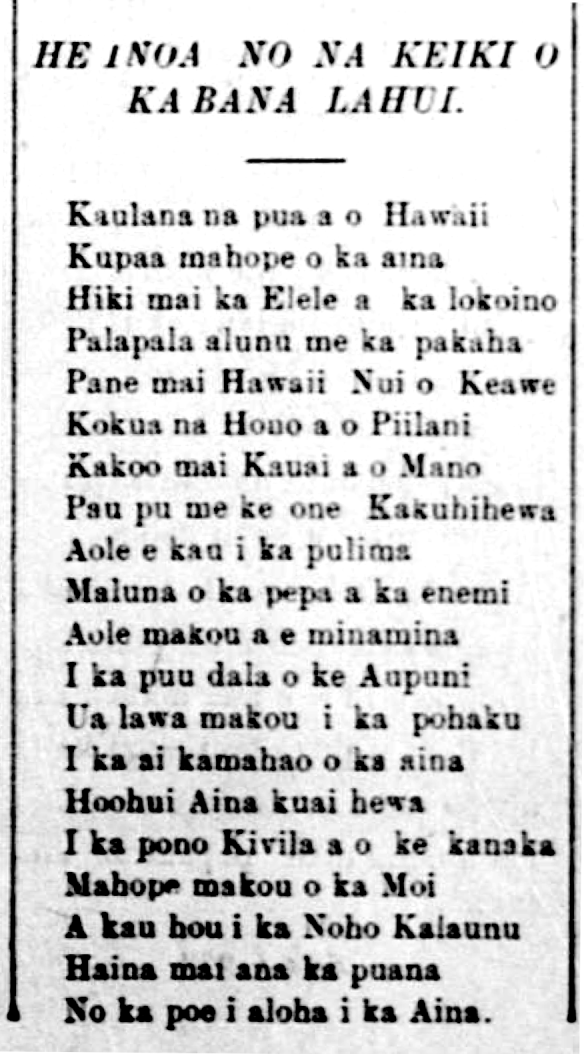 HE INOA NO NA KEIKI O KA BANA LAHUI.
