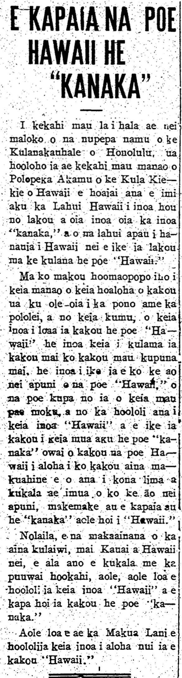 E KAPAIA NA POE HAWAII HE 