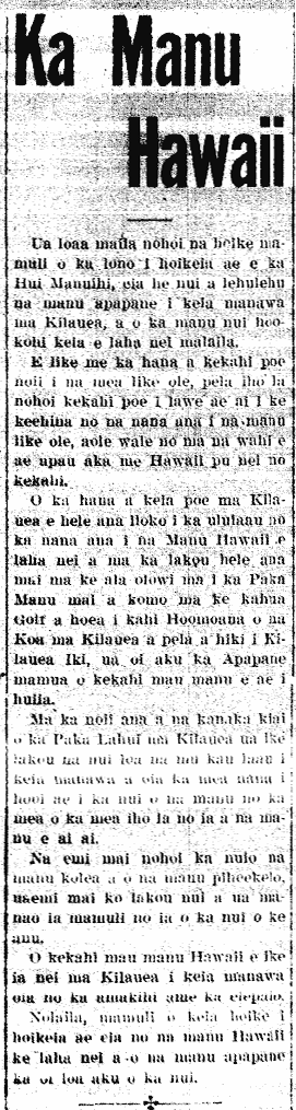 Na Manu Hawaii