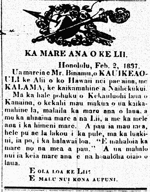 KA MARE ANA O KE LII.