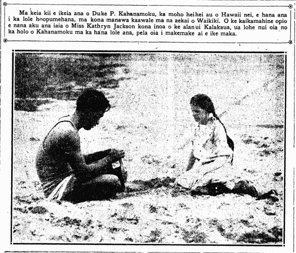 Ma keia kii e ikeia ana o Duke P. Kahanamoku...