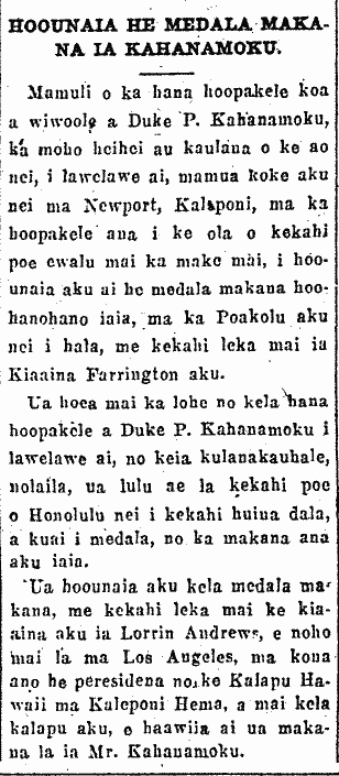 HOOUNAIA HE MEDALA MAKANA IA KAHANAMOKU.
