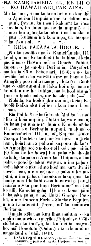 KO KAMEHAMEHA III., KE LII O KO HAWAII NEI PAE AINA.