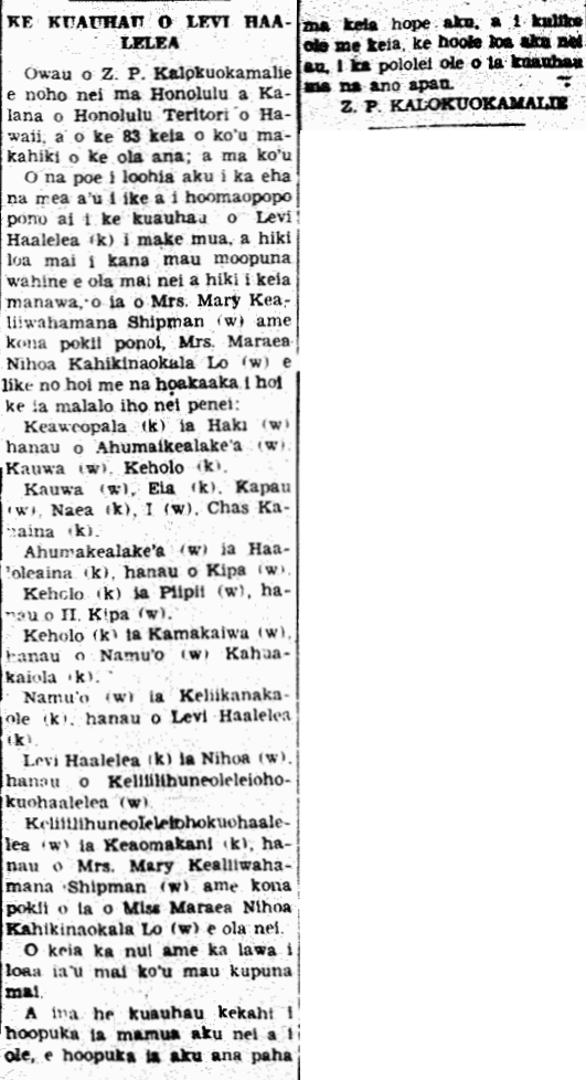 KE KUAUHAU O LEVI HAALELEA