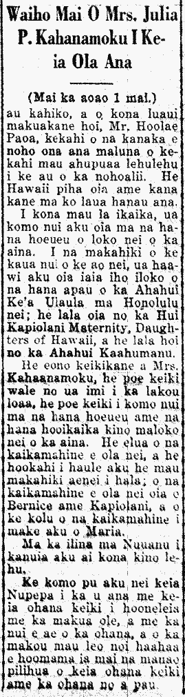 ...au kahiko, a o kona luaui makuakane...
