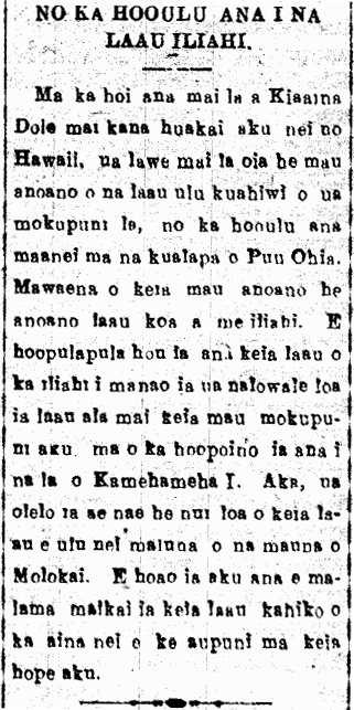 NO KA HOOULU ANA I NA LAAU ILIAHI.