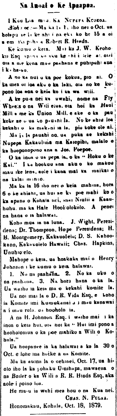 Na Anoai o Ke Apaapaa.