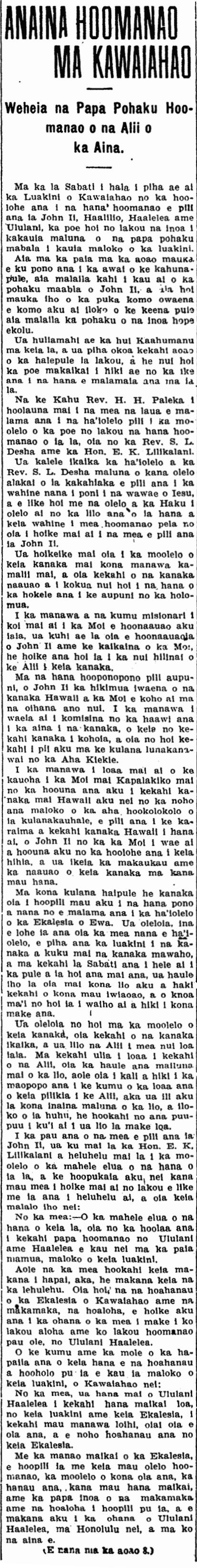 ANAINA HOOMANAO MA KAWAIAHAO