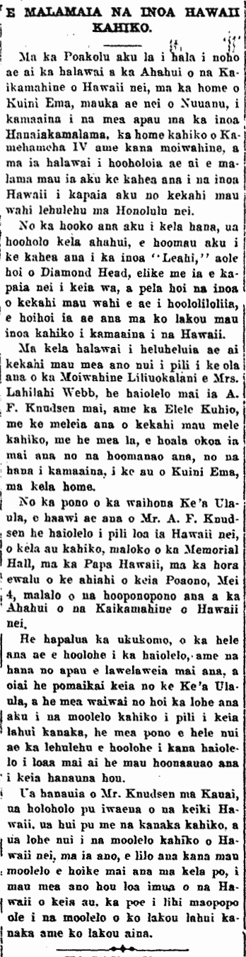 E MALAMAIA NA INOA HAWAII KAHIKO.