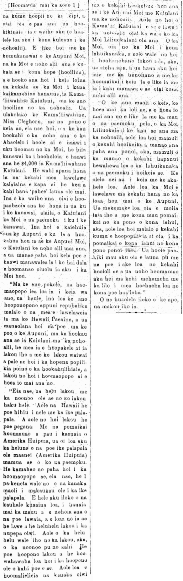 ...na kumu hoopii no ke kipi...