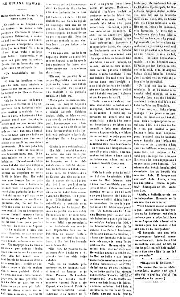 KE KULANA HAWAII.