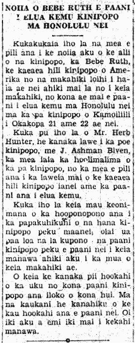 NOIIA O BEBE RUTH E PAANI I ELUA KEMU KINIPOPO MA HONOLULU NEI