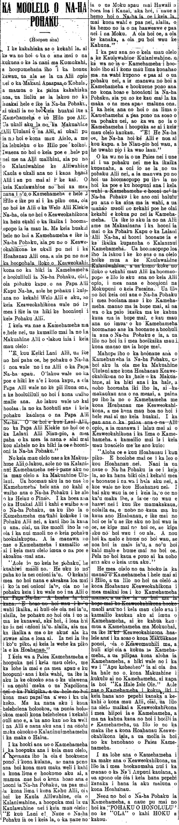 KA MOOLELO O NA-HA POHAKU