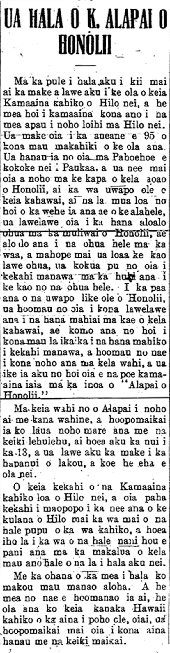 UA HALA O K. ALAPAI O HONOLII