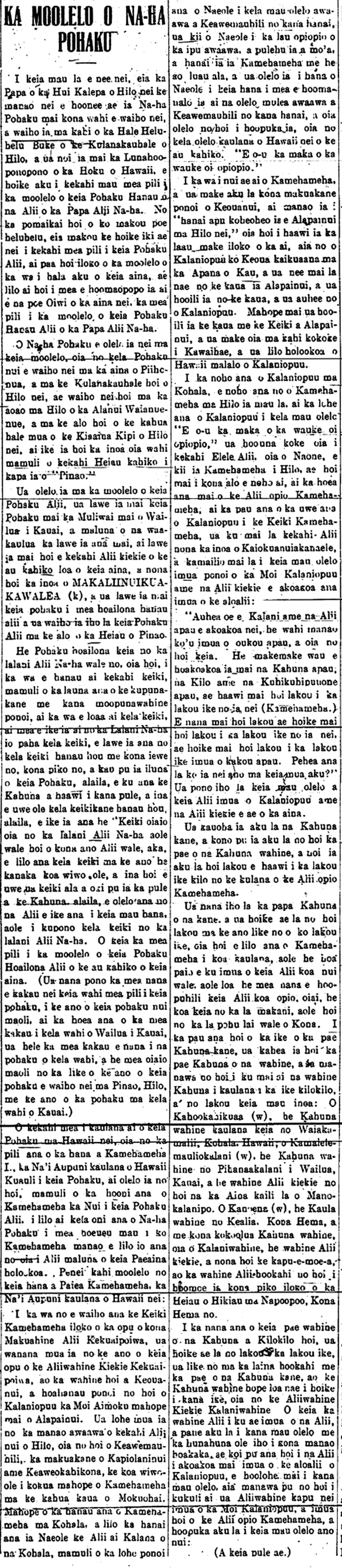 KA MOOLELO O NA-HA POHAKU