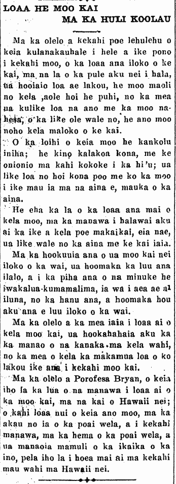 LOAA HE MOO KAI MA KA HULI KOOLAU