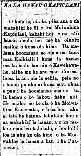 KA LA HANAU O KAPIOLANI