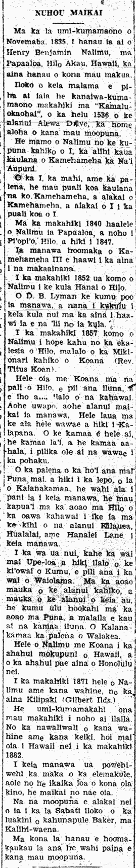 AlakaioHawaii_12_17_1931_4