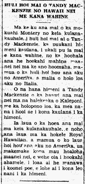 HULI HOI MAI O TANDY MACKENZIE NO HAWAII NEI ME KANA WAHINE