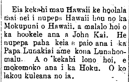 Eia kekahi mau Hawaii...